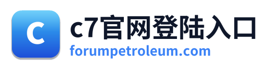 c7官网登陆入口
